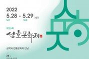 사본 -89. 안산시, 제25회 성호문화제 개최…‘실학과 전통문화의 만남’.jpg