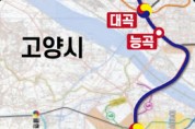 156.내달 1일 서해선(대곡~소사) 추가 개통… 안산서 김포공항 40분대 주파.jpg