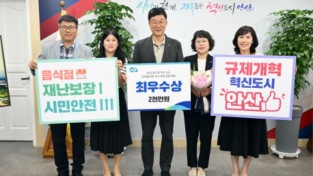 4.안산시, 경기도 시군 규제합리화 경진대회 최우수상 수상 (1).jpg