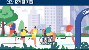 2024년+장애인스포츠강좌이용권+동시신청+안내+포스터.jpg