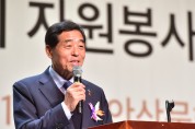 안산시 자원봉사자의 날 기념행사 ‘봉사 꽃 필 무렵’ 개최