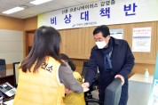 윤화섭 시장, 선별진료소 방문…대응상황 점검·근무자 격려