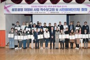안산시, 성포광장 문화·예술 특화지역으로 탈바꿈… 용역 착수