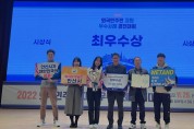 안산시, 행안부 주관‘외국인주민 우수사례 경진대회’최우수상 수상