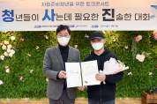 안산시, 자립준비청년 토크콘서트‘청사진’개최
