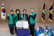 안산시 새마을회, 25개동 경로당 및 장애인단체 물품 기부