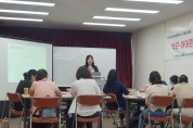 안산시청소년상담복지센터, 이음 부모 교육‘부모-아이콘택트’ 운영