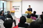 안산시, 시민 숙원 상록수도서관 개관… K-웹툰 도서 특화 운영