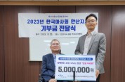 한국마사회 안산지사, (사)경기도장애인정보화협회안산시지회에 기부금 지원