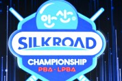 실크로드&안산 PBA-LPBA 챔피언십 화려한 개막… 프로당구 스타 총출동