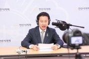 안산시의회, 사내 방송 ‘의회 FM’ 10일 첫 송출