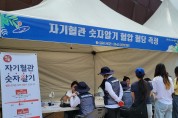 서울예술대 축제연계, 자기혈관 숫자알기 레드서클 캠페인 전개