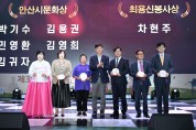 안산시, 올해 문화상·최용신 봉사상 수상자 선정