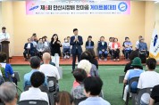 안산시, 제6회 안산시장배 한마음 게이트볼 대회 성황리 개최