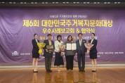 안산시, 대한민국 주거복지문화대상 두각… 2년 연속‘우수상’