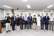 안산시의회 의원연구단체  ‘다문화를 품은 안산’, 연구용역 중간보고회 개최