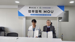한국장애인정보화협회 안산시지회와 클래스 병원 업무협약