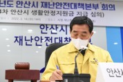 안산시, 취약계층 6만1천여명에 생활안정지원금 추가 지급