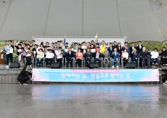 안산시, 제44회 장애인의 날 기념식·장애인복지박람회 개최